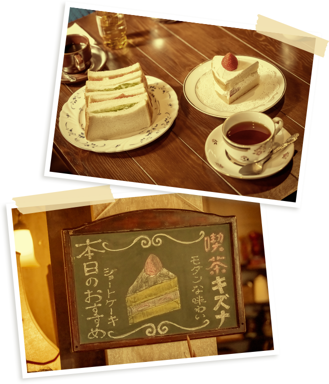 喫茶メニュー