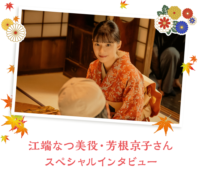 ひらまささませんよう 波うららかに、めおと日和 - フジテレビ