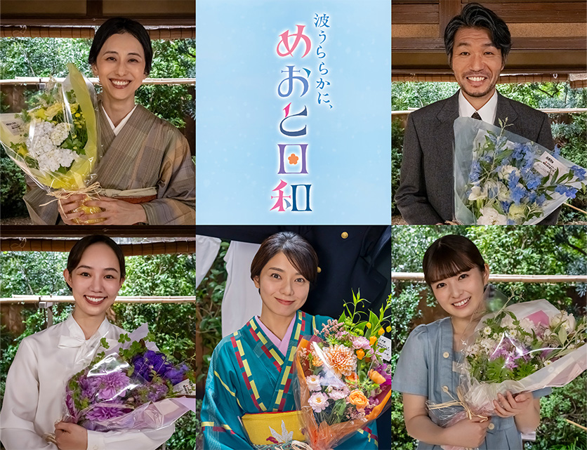 芳根京子、本田響矢