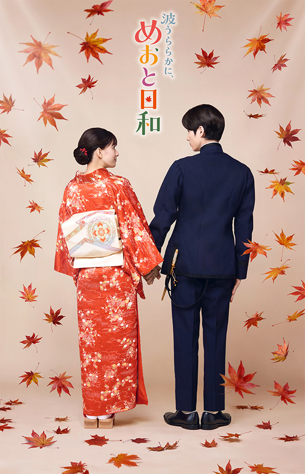 新ビジュアル