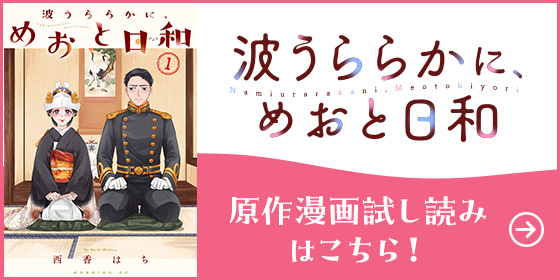 原作漫画試し読みはこちら！