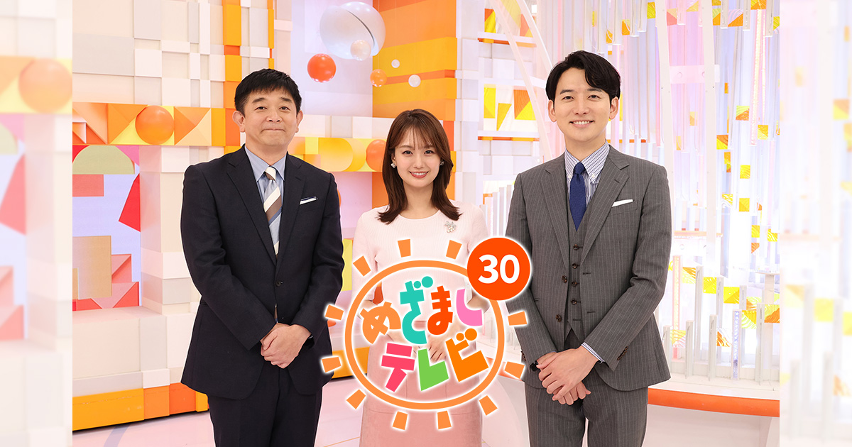 じゃんけん めざまし テレビ めざましじゃんけん2021年6月4週【6/21～6/26】実施概要とキーワード！！