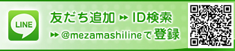 めざましテレビ公式LINEアカウント