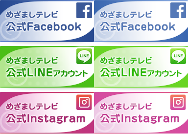 今日 の めざまし テレビ 占い めざましテレビ 今日の占い