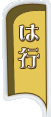 ͍s