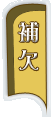 ⌇