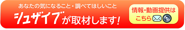 情報提供フォームへ