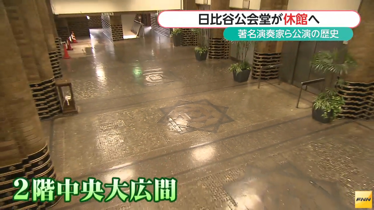 ウィークエンド特集