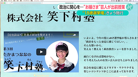 ウィークエンド特集