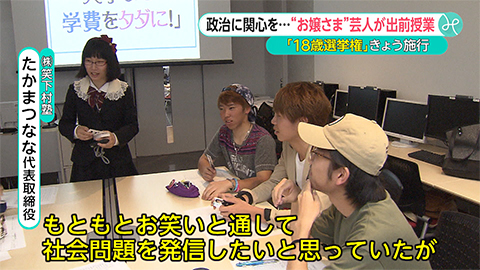 ウィークエンド特集