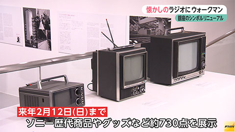 ウィークエンド特集