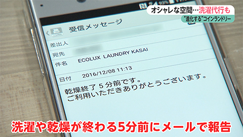 ウィークエンド特集