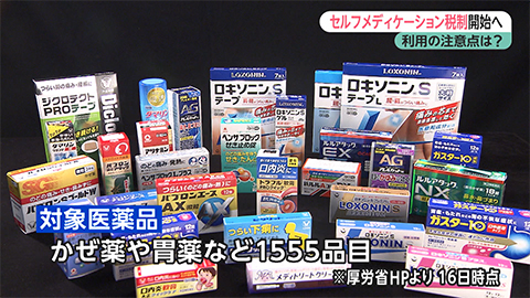 ウィークエンド特集