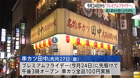 ウィークエンド特集