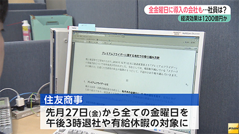 ウィークエンド特集