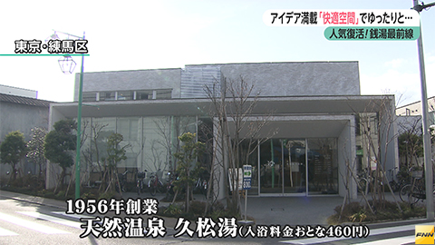 ウィークエンド特集