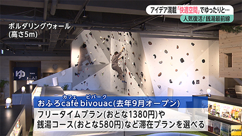 ウィークエンド特集