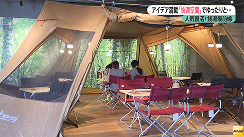 ウィークエンド特集