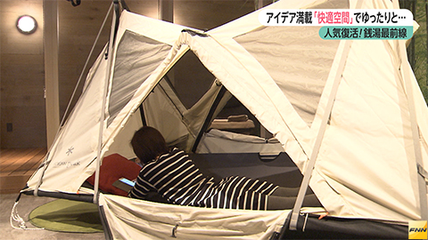 ウィークエンド特集