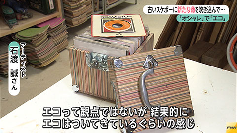 ウィークエンド特集