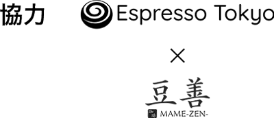 協力 