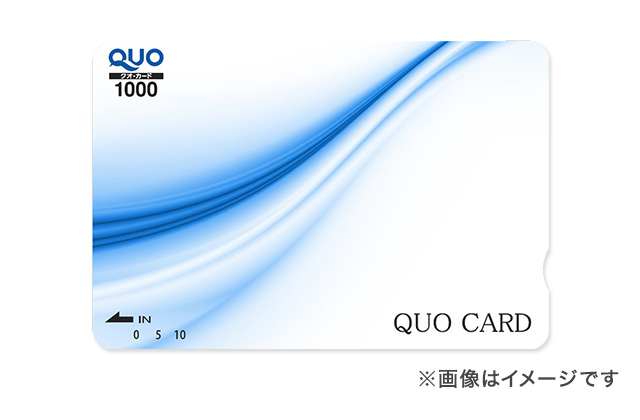 ローソン店舗限定デザインQUOカード1000円分
