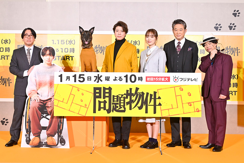 『問題物件』上川隆也さん、内田理央さん、浜野謙太さん、本多力さん、船越英一郎さん