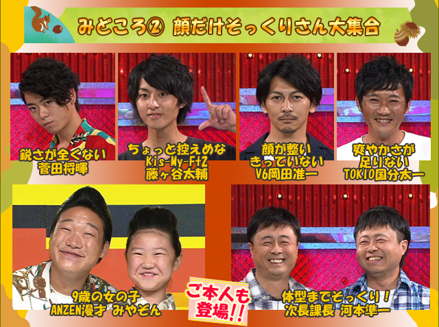 爆笑そっくりものまね紅白歌合戦スペシャル フジテレビ 爆笑そっくりものまね紅白歌合戦スペシャル フジテレビ