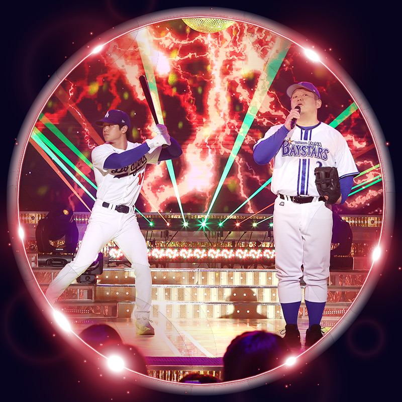 大谷翔平? 牧秀悟?