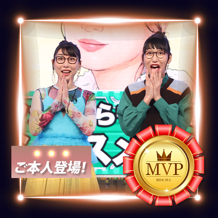 ハシヤスメ・アツコ