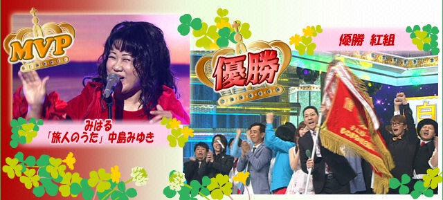 爆笑そっくりものまね紅白歌合戦スペシャル フジテレビ 爆笑そっくりものまね紅白歌合戦スペシャル フジテレビ