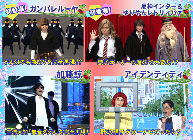 爆笑そっくりものまね紅白歌合戦スペシャル フジテレビ 爆笑そっくりものまね紅白歌合戦スペシャル フジテレビ