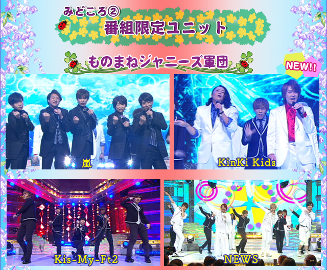 爆笑そっくりものまね紅白歌合戦スペシャル フジテレビ