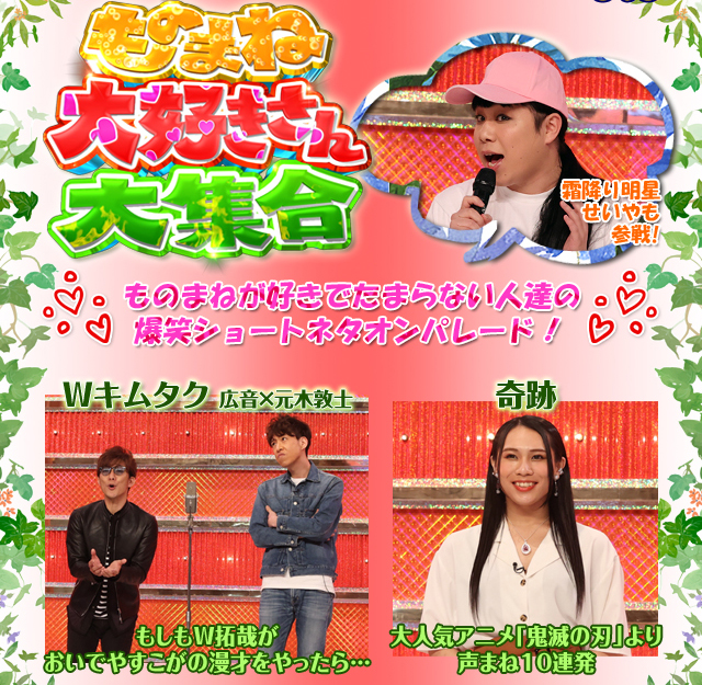 爆笑そっくりものまね紅白歌合戦スペシャル フジテレビ 爆笑そっくりものまね紅白歌合戦スペシャル フジテレビ