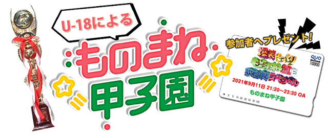 爆笑そっくりものまね紅白歌合戦スペシャル フジテレビ 爆笑そっくりものまね紅白歌合戦スペシャル フジテレビ