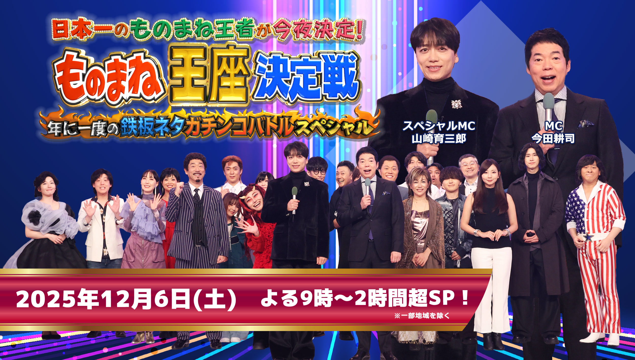 メインビジュアル