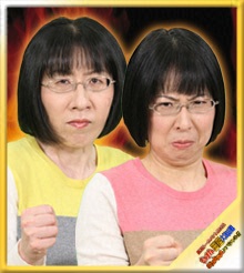阿佐ヶ谷姉妹