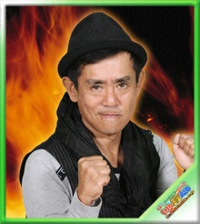 栗田貫一