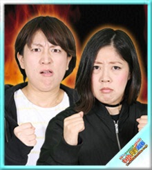 日本エレキテル連合