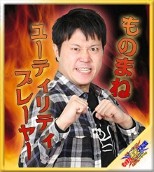 エハラマサヒロ
