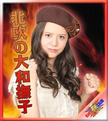 春香クリスティーン