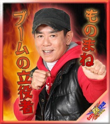栗田貫一