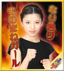 松井絵里奈
