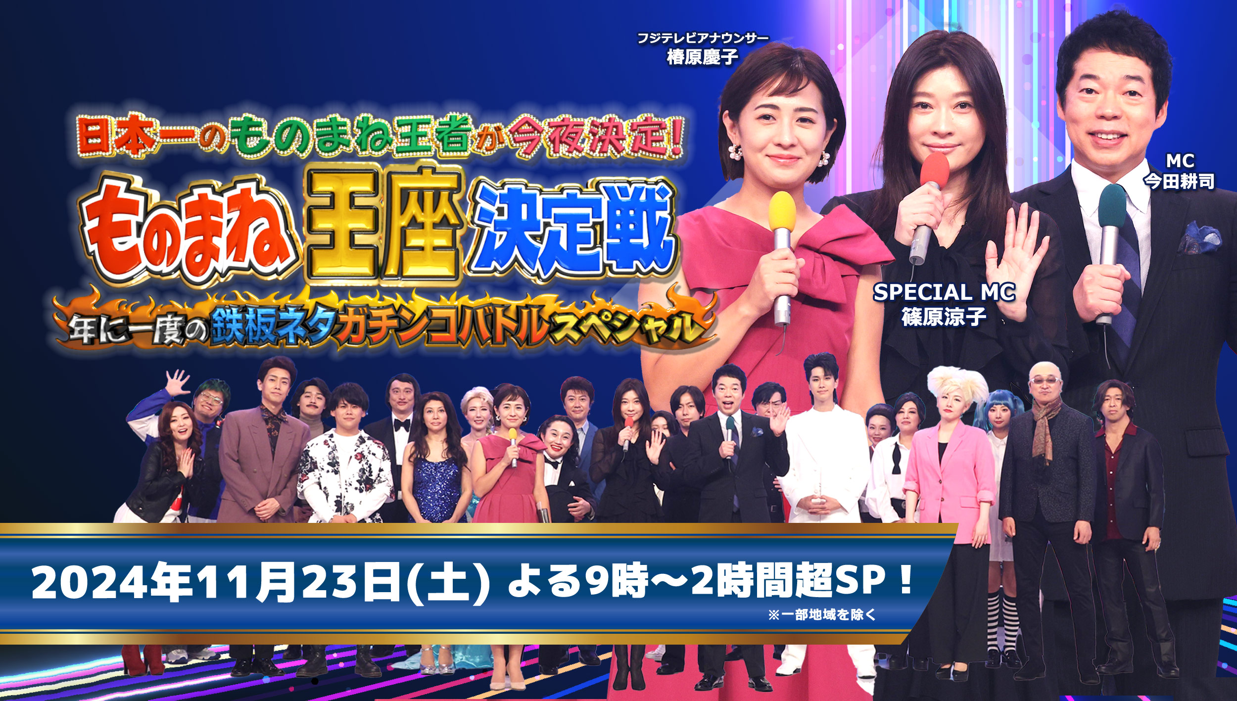 メインビジュアル
