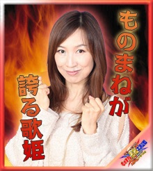 森口博子