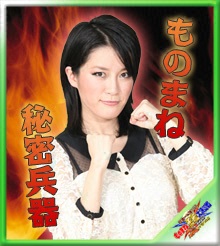 鈴木麻由