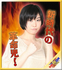 田口佑希