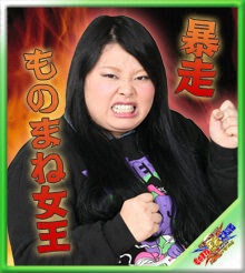 渡辺直美