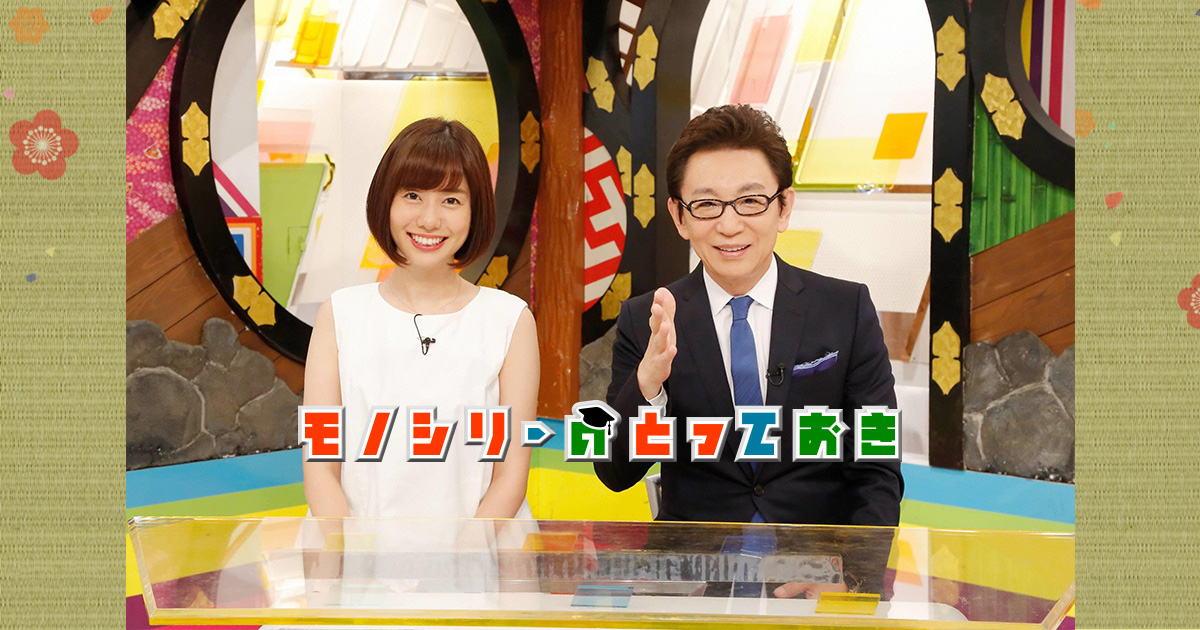 モノシリーのとっておき～最強ビックリ映像祭2時間SP～