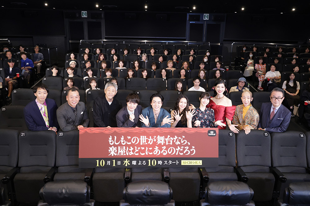 『もしもこの世が舞台なら、楽屋はどこにあるのだろう』三谷幸喜、菅田将暉、二階堂ふみ、神木隆之介、浜辺美波、小林薫、アン ミカ、西村瑞樹（バイきんぐ）、大水洋介（ラバーガール）、ひょうろく